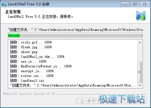 图：双翼邮件群发软件安装教程