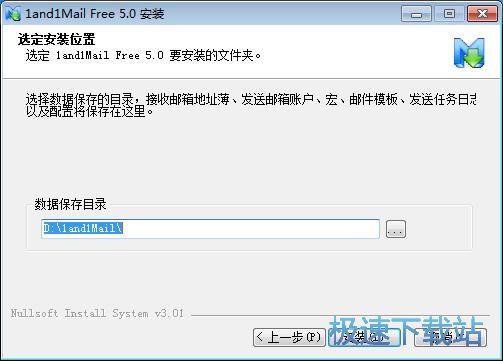 图：双翼邮件群发软件安装教程