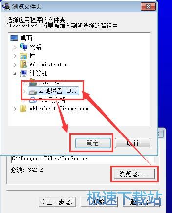 Word文档分拣工具安装教程