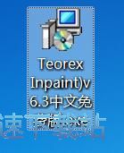 图：Inpaint安装教程