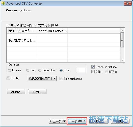 图：转换文本文件格式教程