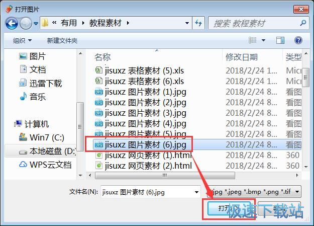 图：去除图片水印教程
