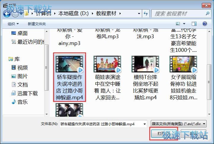 图：播放视频教程