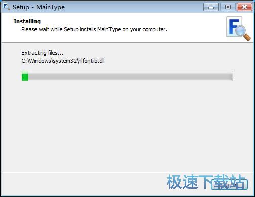 图：MainType安装教程