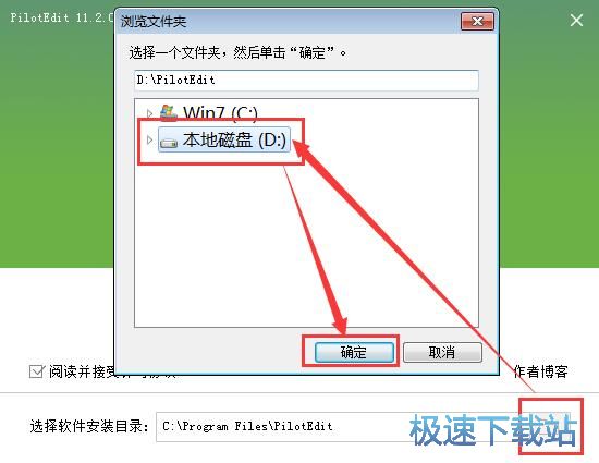 图：PilotEdit Lite安装教程