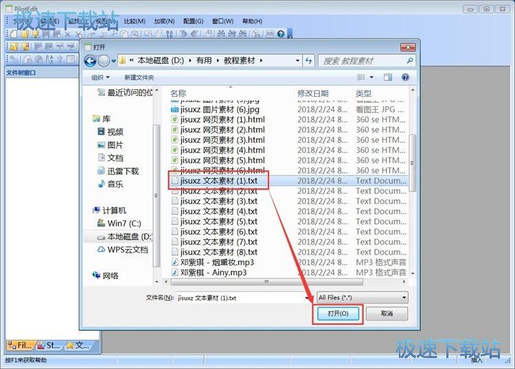 图：加密文本文档教程
