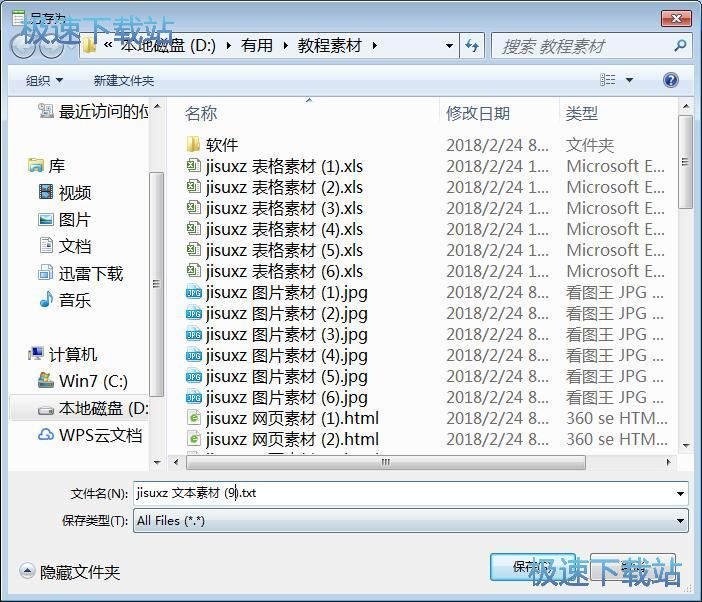 图：加密文本文档教程