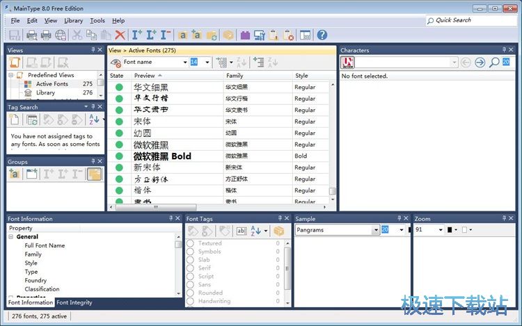 图：卸载字体教程