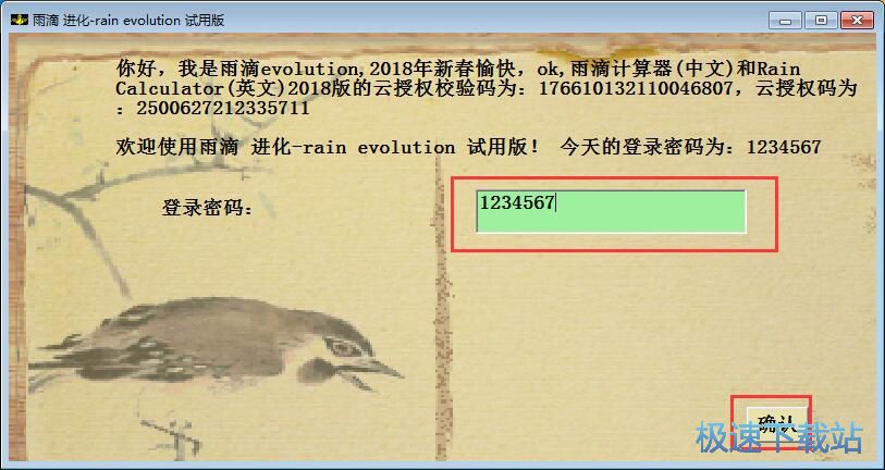 图：推导计算教程