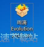 图：雨滴Evolution安装教程