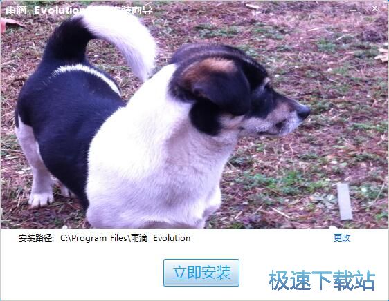图：雨滴Evolution安装教程
