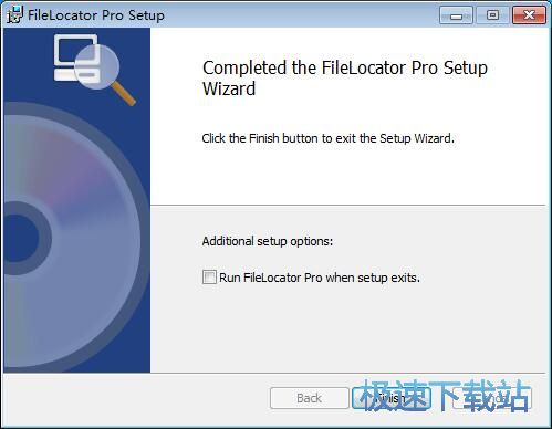图：FileLocator Pro安装教程