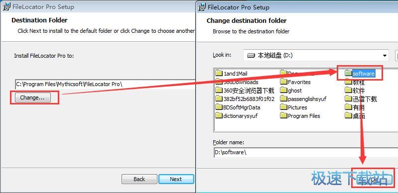 图：FileLocator Pro安装教程