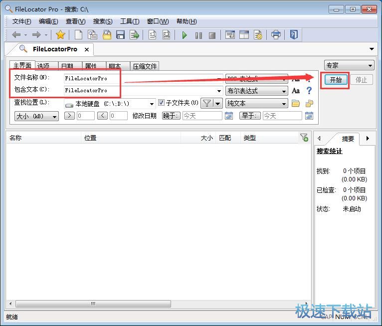 图：搜索硬盘文件教程