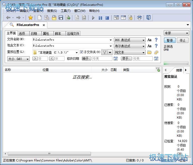 图：搜索硬盘文件教程
