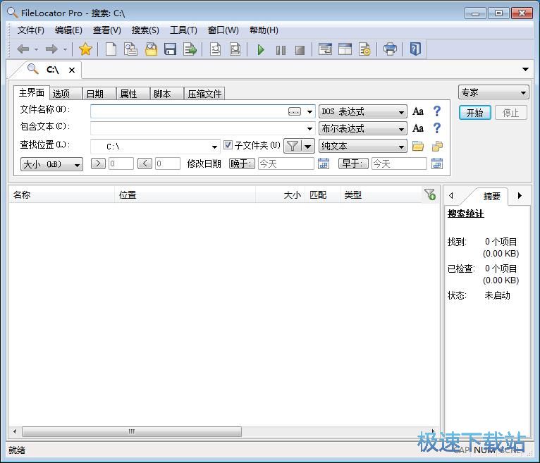 图：搜索硬盘文件教程