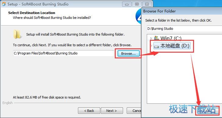 图：Soft4Boost Burning Studio安装教程