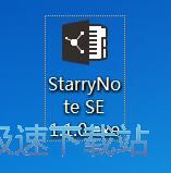 星空便签安装教程