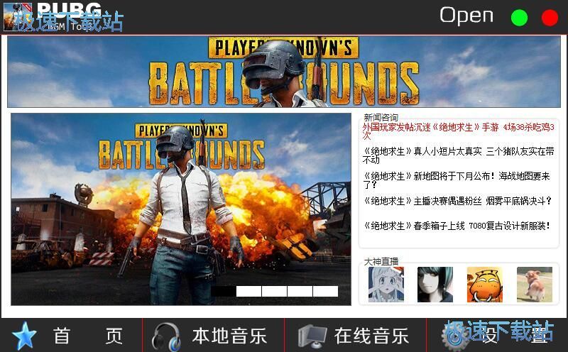 图：设置语音教程