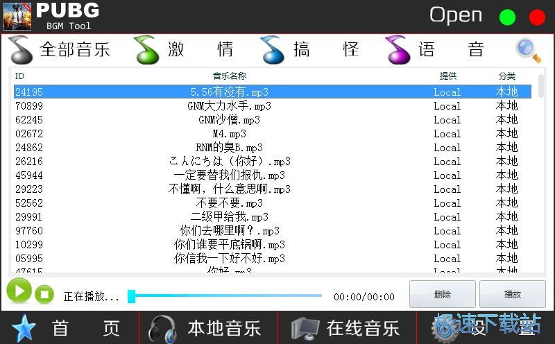图：设置语音教程