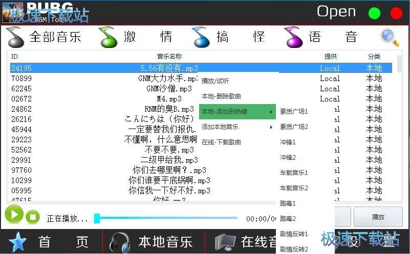 图：设置语音教程