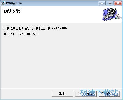 图：布谷鸟安装教程