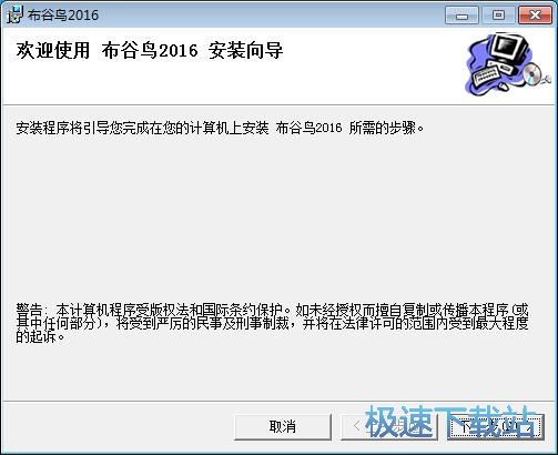 图：布谷鸟安装教程