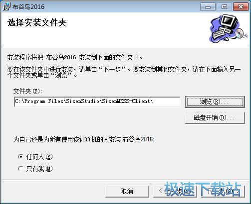 图：布谷鸟安装教程