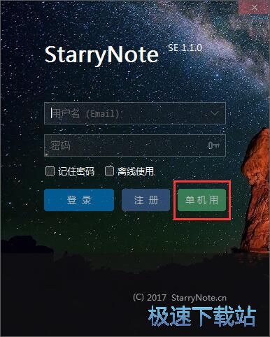 图：编辑关联便签教程