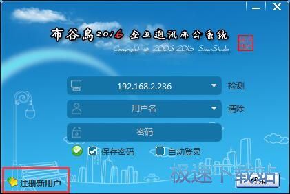 图：注册账号教程