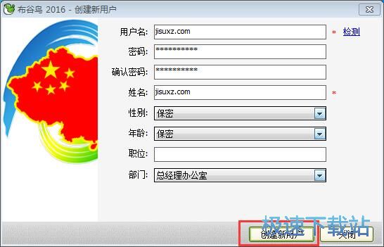 图：注册账号教程