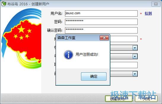 图：注册账号教程