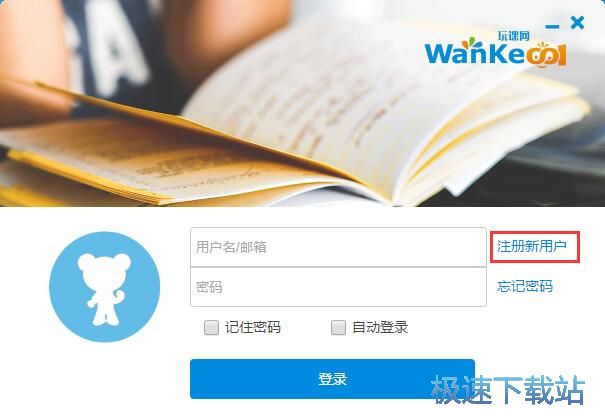 图：注册账号教程