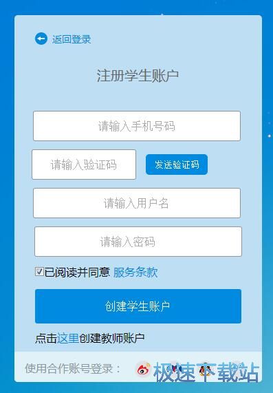 图：注册账号教程