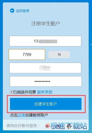 图：注册账号教程