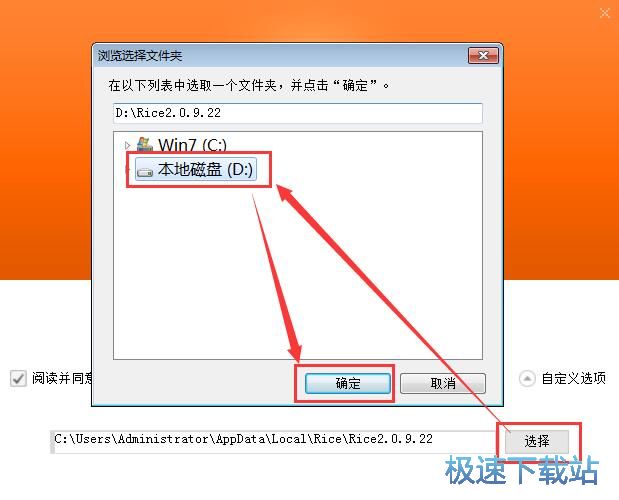 积米浏览器安装教程