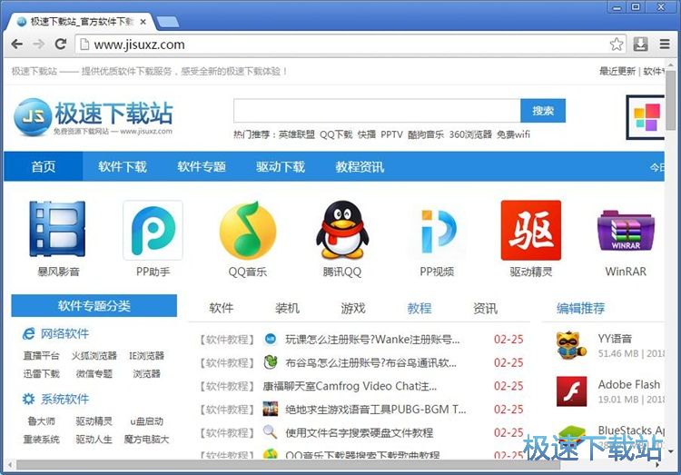 积米浏览器安装教程