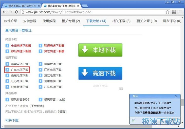 图：下载文件教程