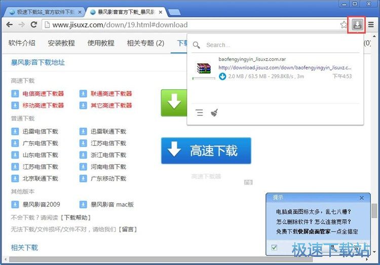 图：下载文件教程