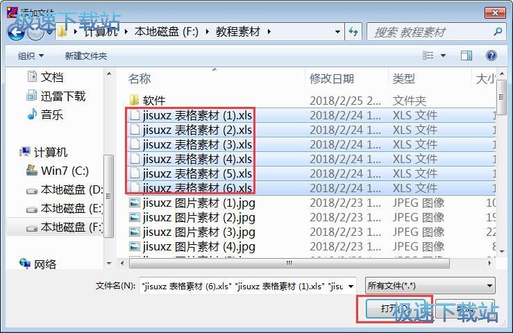 图：传输文件教程