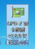 图：查看GPU教程