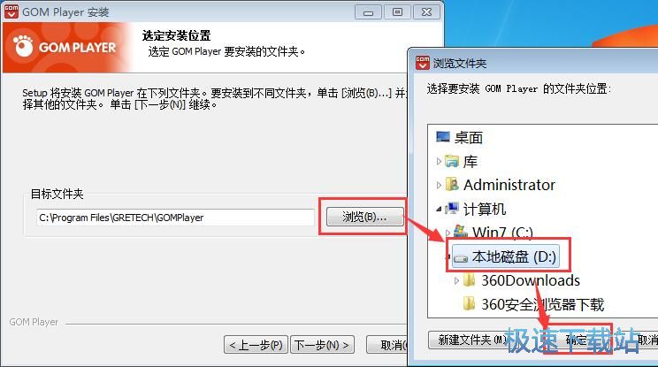 图：GOM Player安装教程