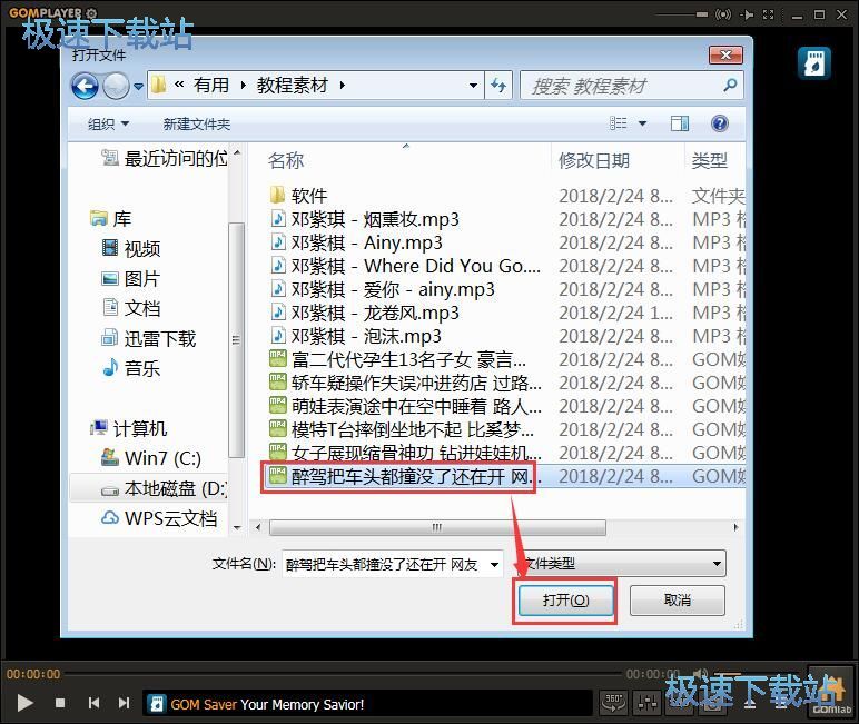 图：播放视频教程