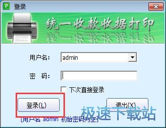 图：登陆及使用教程