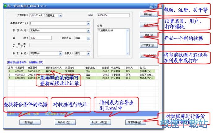 图：登陆及使用教程