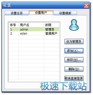 图：登陆及使用教程