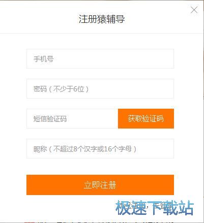 图：注册账号教程