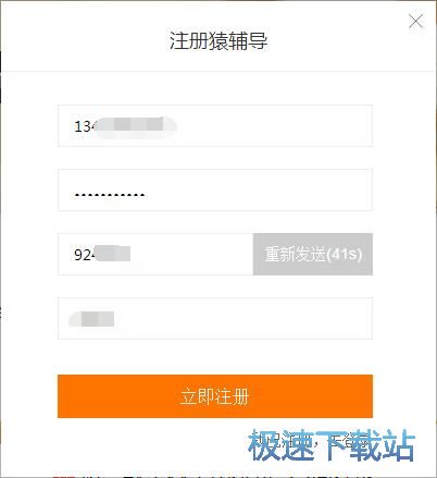 图：注册账号教程