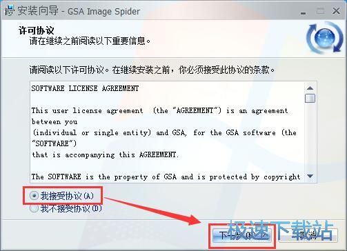 图：GSA Image Spider安装教程