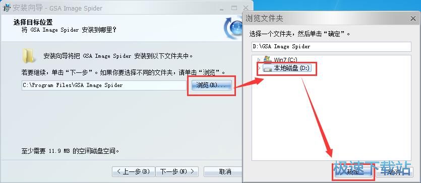 图：GSA Image Spider安装教程